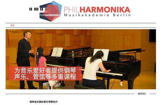 Webseite der Musikakademie Philharmonika
