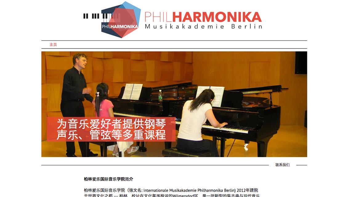 Webseite der Musikakademie Philharmonika
